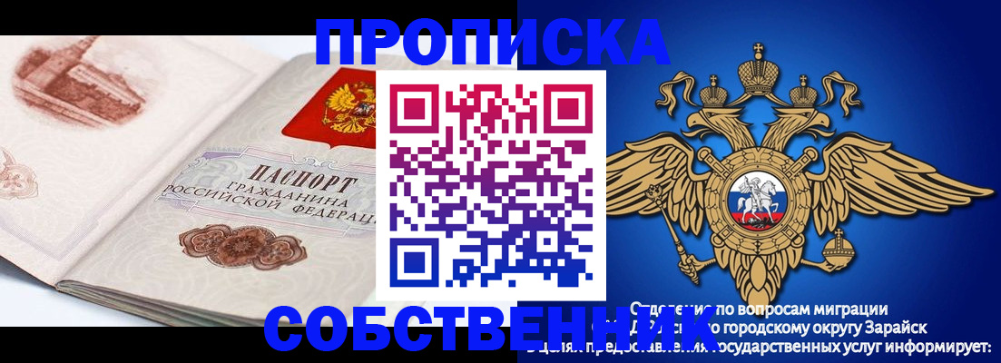 прописка для школы в Ивдели