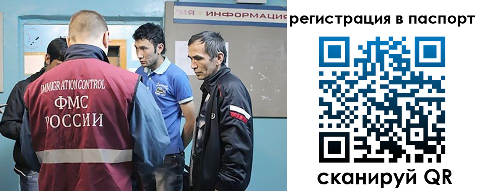миграционный учет в Ивдели