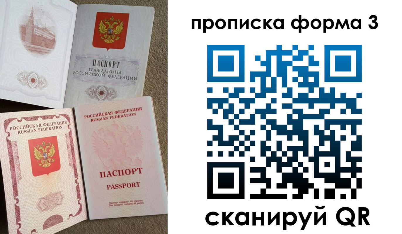 временная регистрация поиск в Ивдели