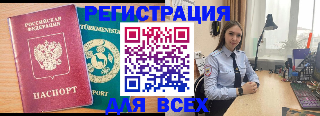 прописка ребенка в Ивдели