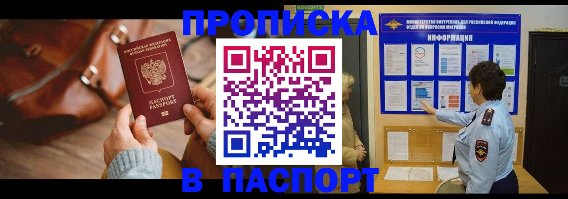 прописка в квартире в Ивдели