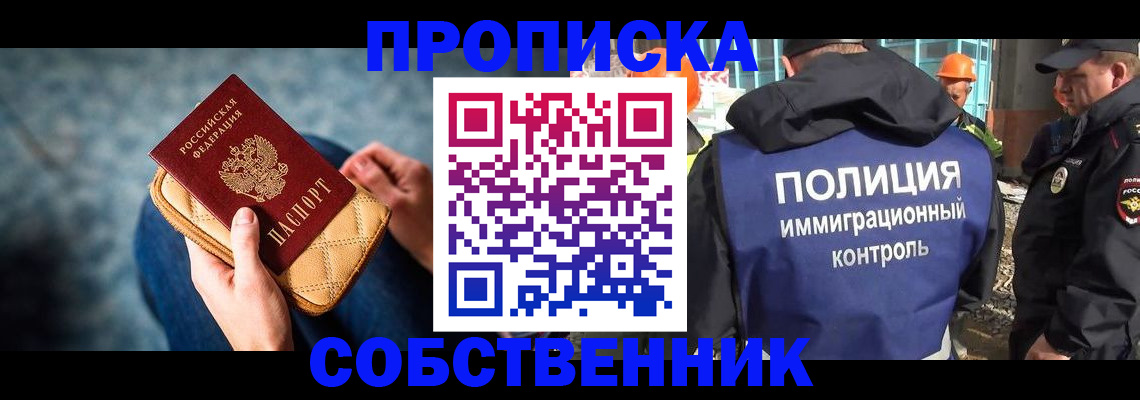 временная регистрация законно в Ивдели