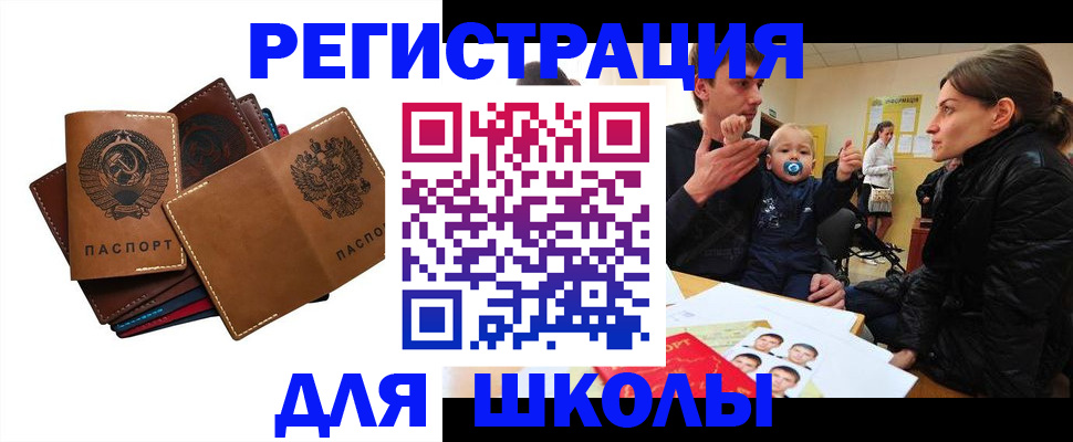 прописка ребенка в Ивдели