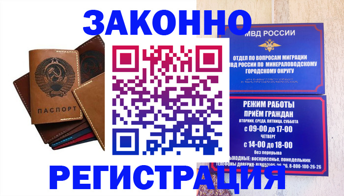 прописка для работы в Ивдели