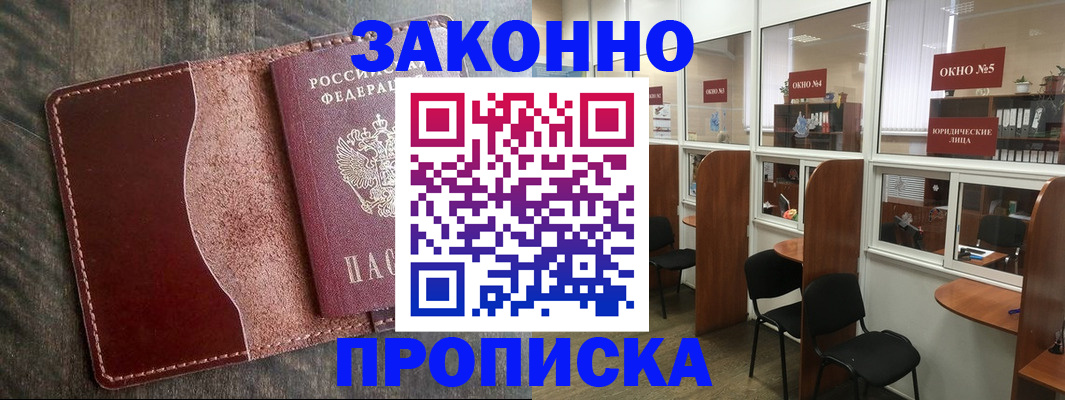 миграционный учет в Ивдели