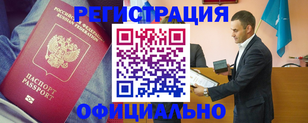временная регистрация для всех в Ивдели
