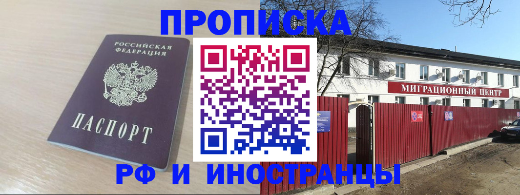 временная регистрация гарантия в Ивдели